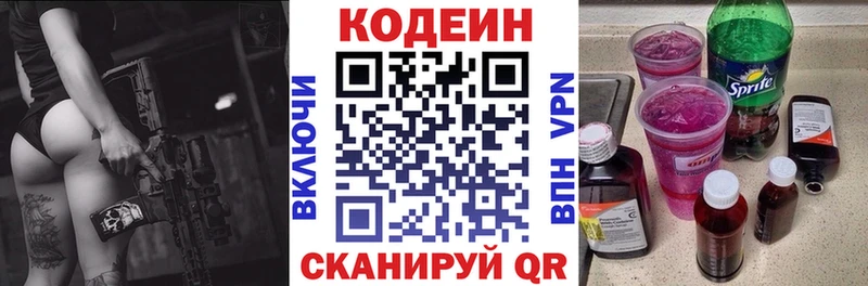 Купить  Карабулак  Codein напиток Lean (лин) 